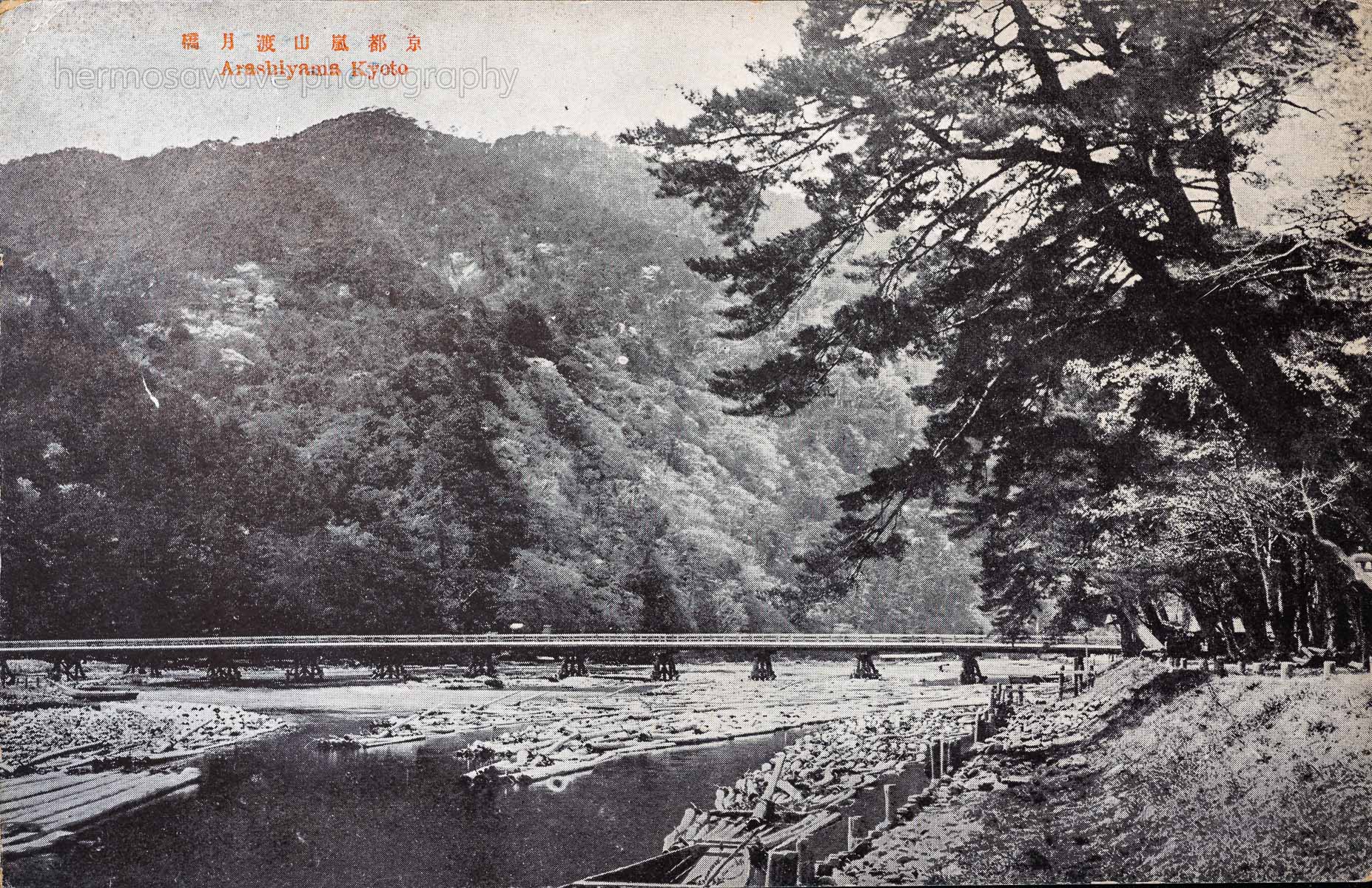 Vintage Arashiyama・ヴィンテージ嵐山